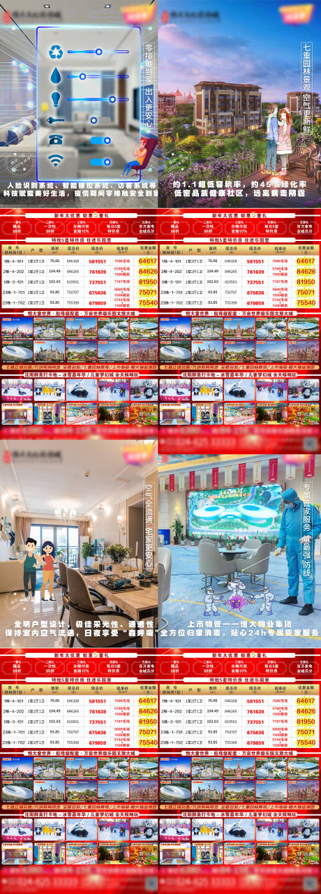 源文件下載【享設計】搜索編號：67190004908507333【特價房】