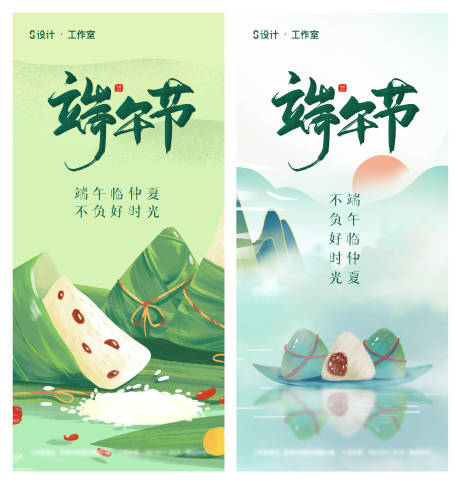 源文件下載【享設(shè)計】搜索編號：66530004640951334【端午節(jié)手繪海報】
