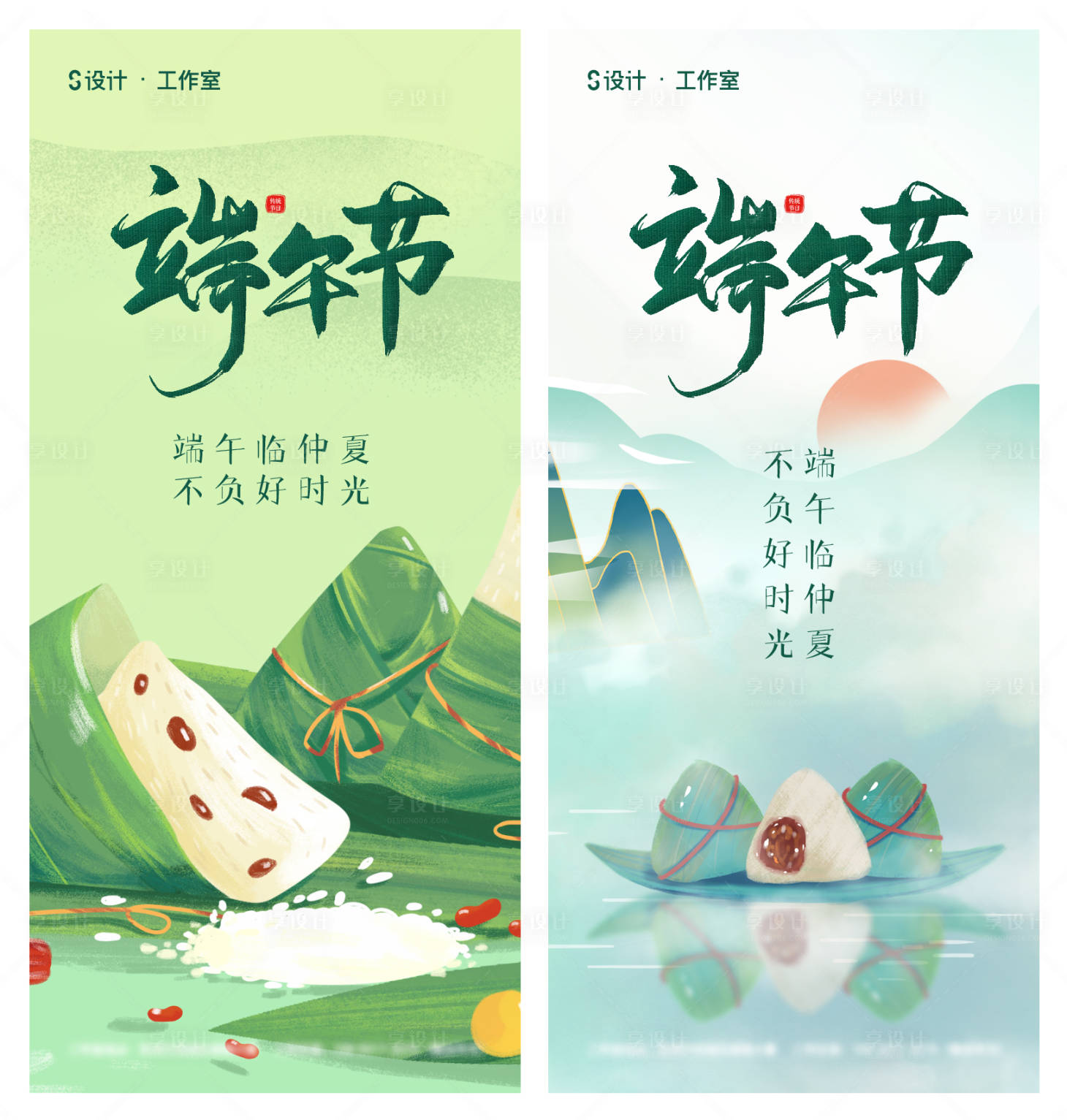 源文件下載【享設計】搜索編號：66530004640951334【端午節手繪海報】