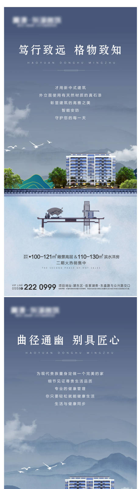 源文件下载【新中式地产微信】编号：85810004503217736