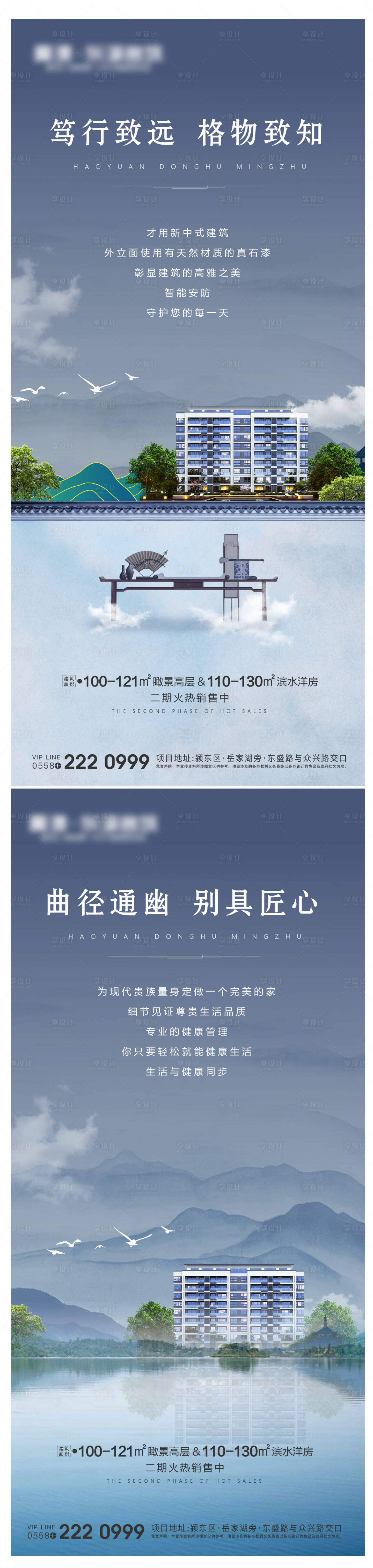 源文件下载【新中式地产微信】编号：85810004503217736