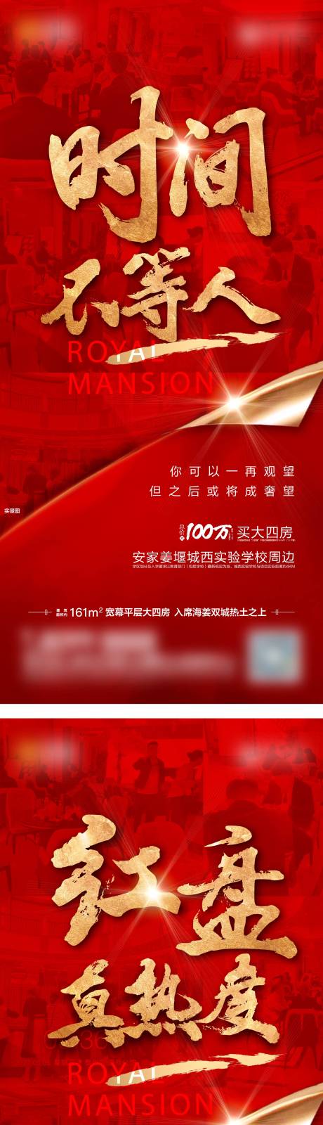 源文件下载【地产热销人气系列海报】编号：59370004762034286