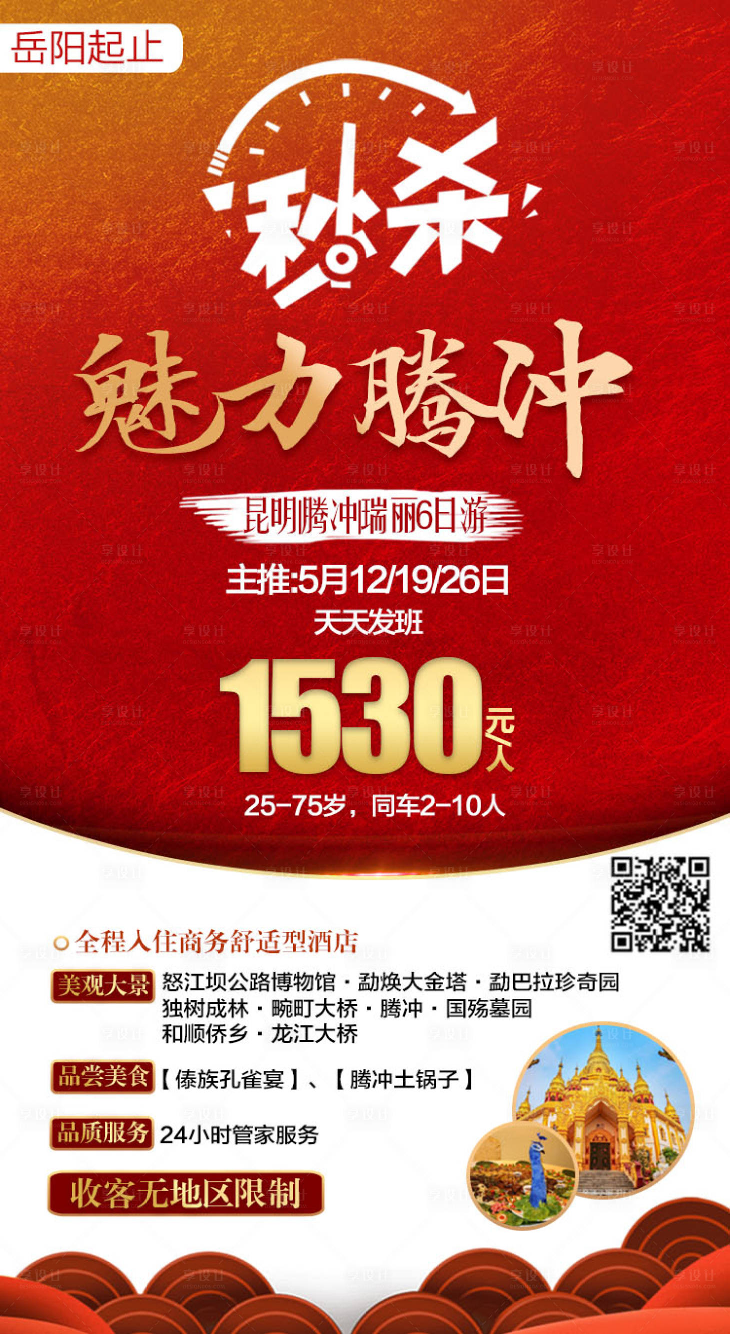 源文件下载【享设计】搜索编号：14180004543932263【特价】