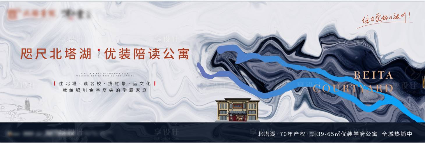 源文件下载【享设计】搜索编号：29410004819302205【高端中式户外主画面】