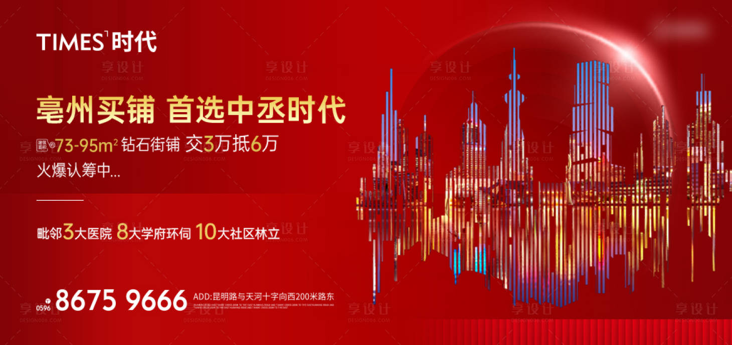源文件下载【享设计】搜索编号：30890004790197179【地产价值点海报】