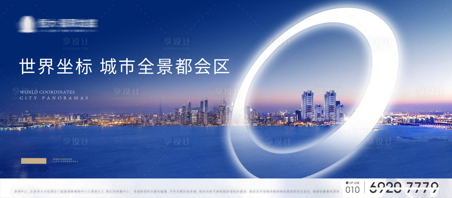 源文件下載【地產海報】編號：74810004567357603
