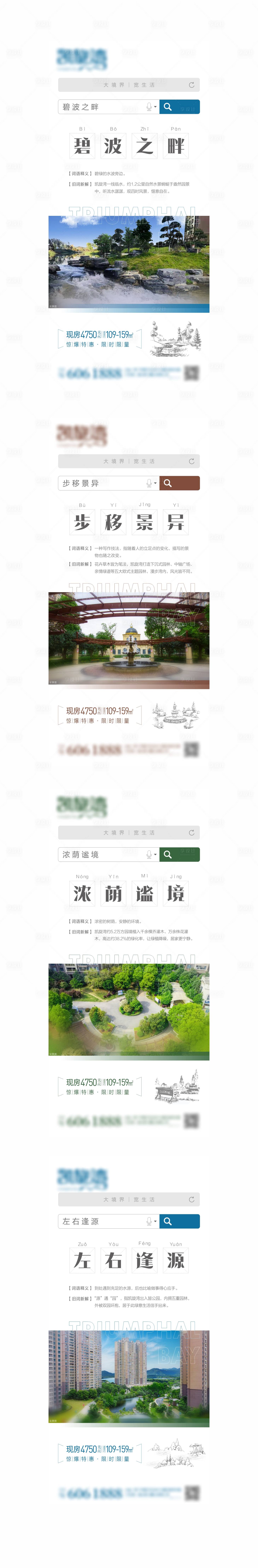 源文件下载【享设计】搜索编号：16080004827748259【房地产系列价值点海报】