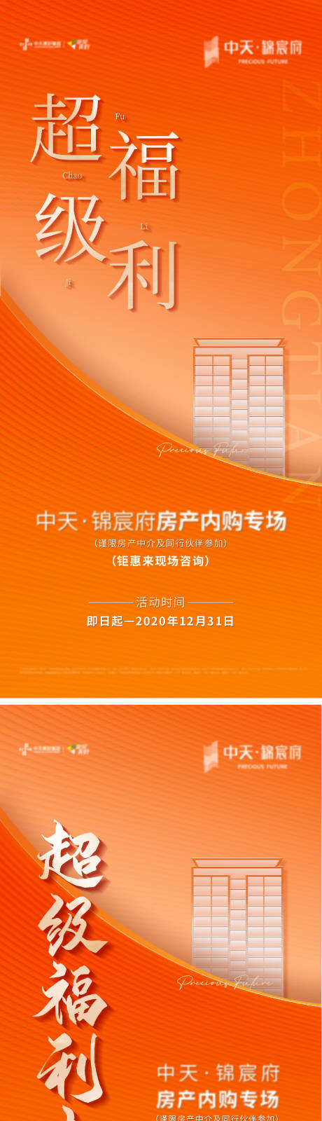 源文件下載【享設計】搜索編號：34380004929013778【內購貼片】
