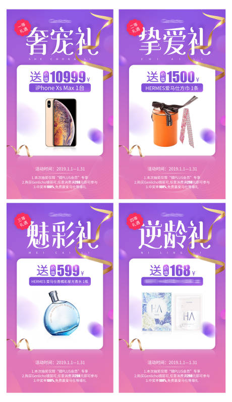 源文件下载【享设计】搜索编号：40380004602625699【医美微商抽奖预热海报】