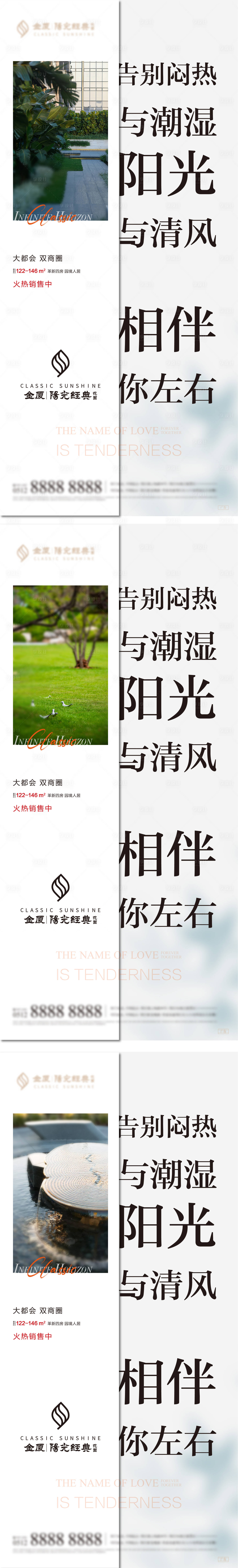 源文件下载【地产配套价值点系列海报】编号：67250004723942173