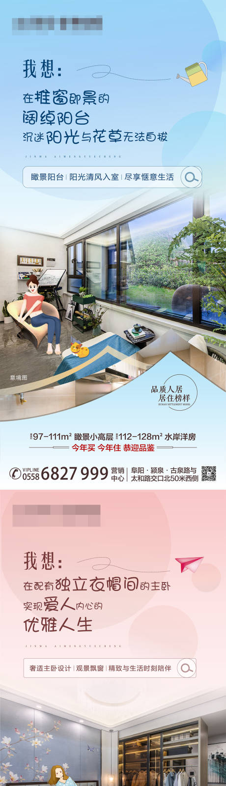 源文件下载【地产户型价值点系列海报】编号：84550004659076301