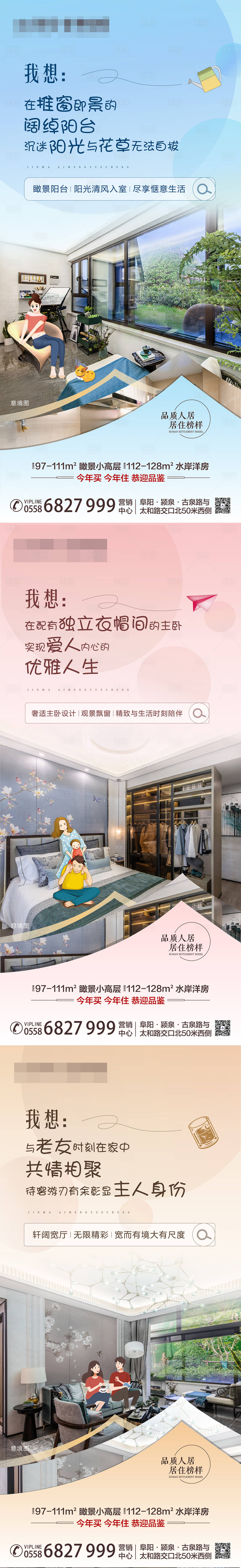 源文件下載【享設計】搜索編號：84550004659076301【地產(chǎn)戶型價值點系列海報】
