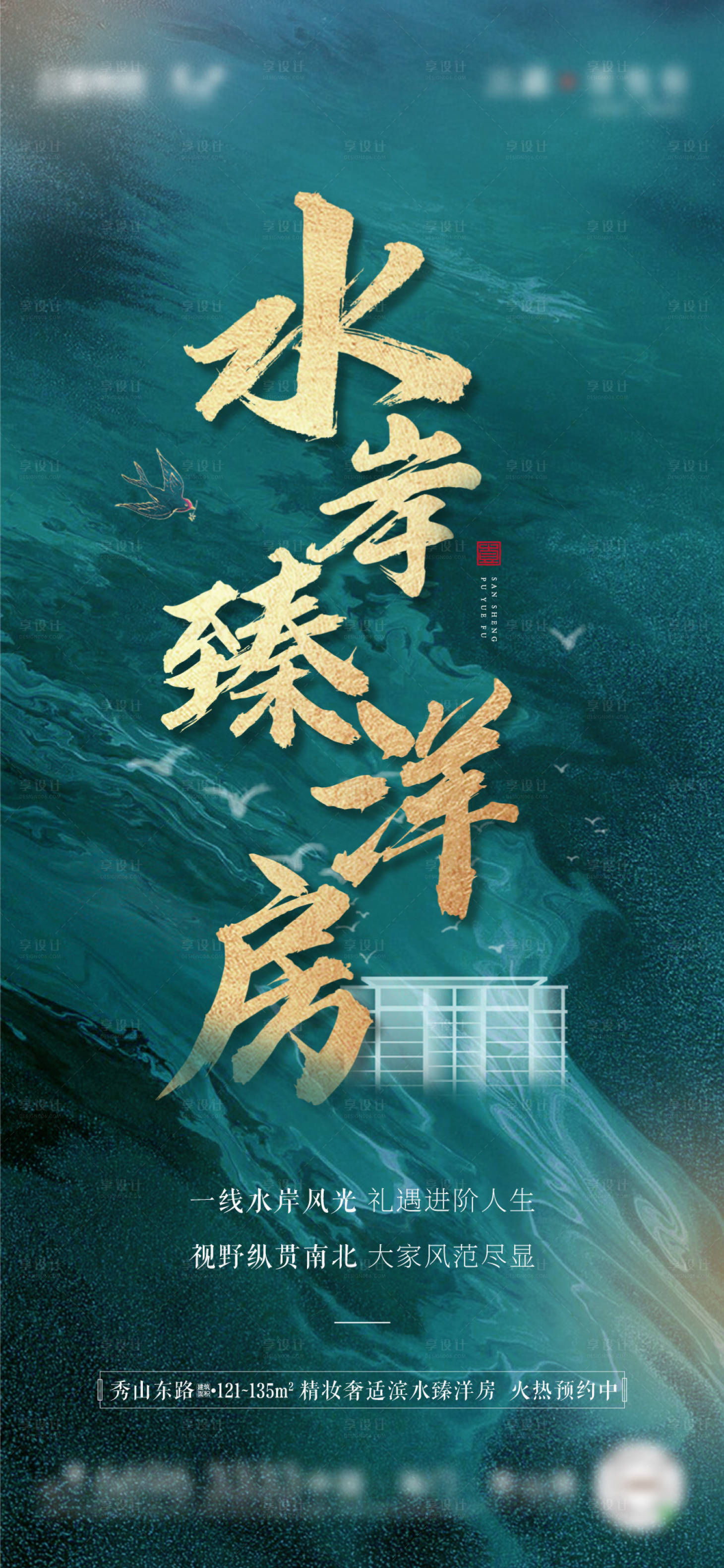 源文件下載【樓王海報】編號：19550004734495159