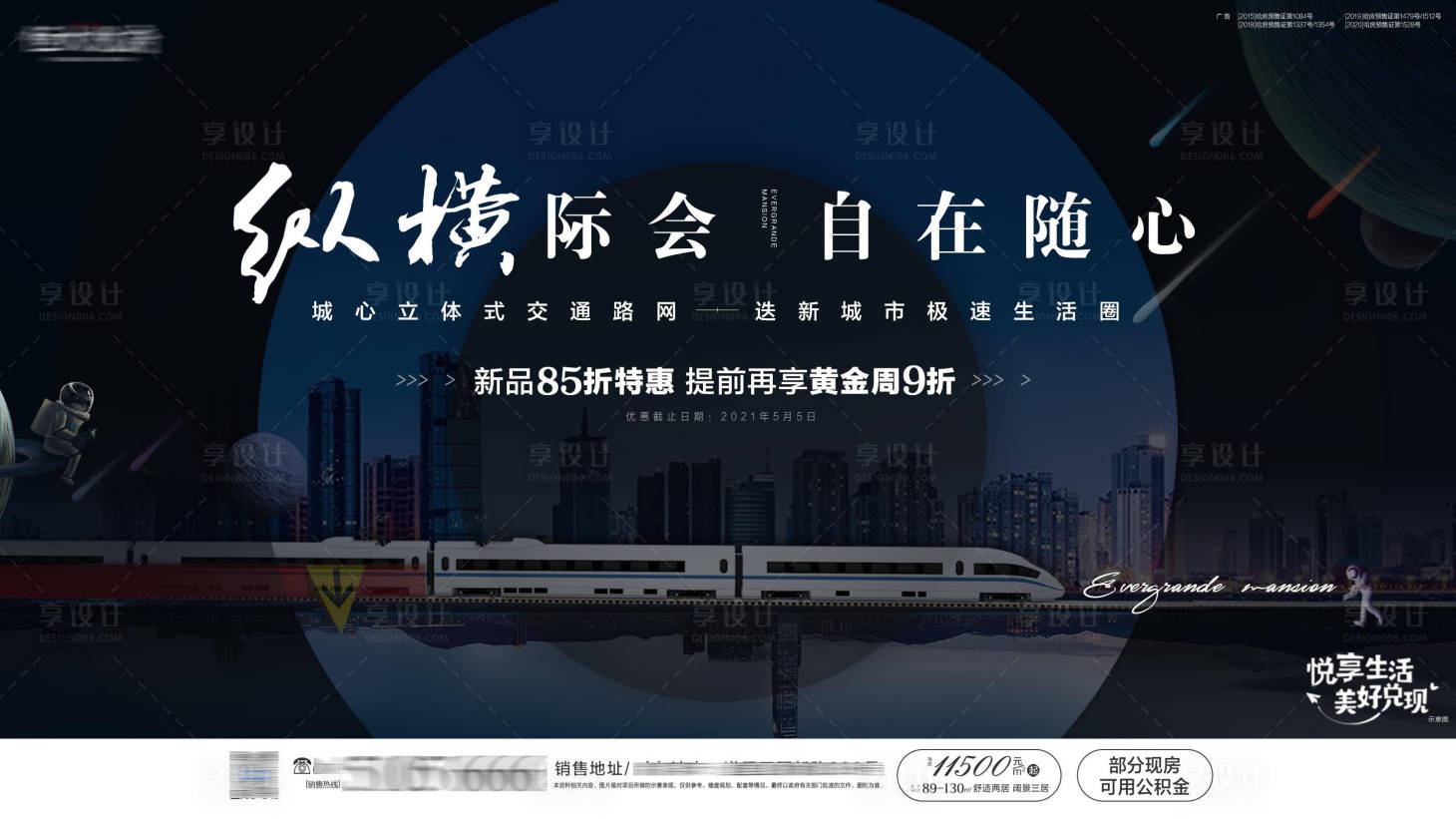 源文件下載【享設計】搜索編號：70960004629216922【城市夜景】
