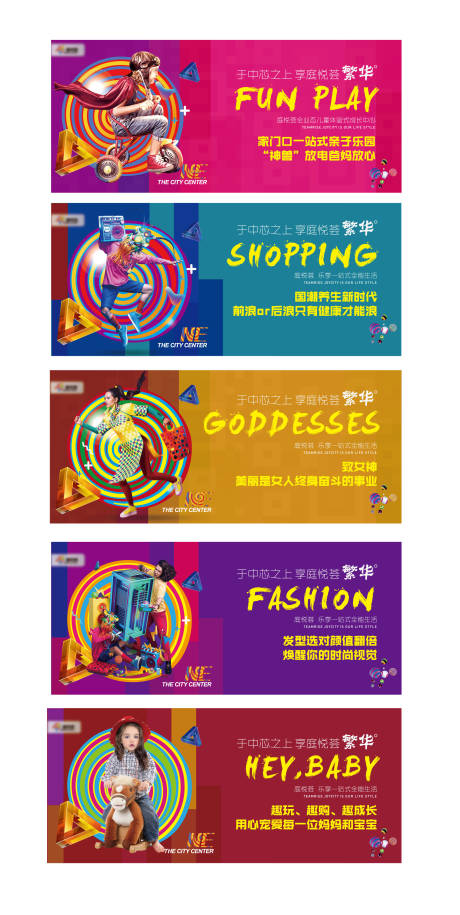 源文件下载【商业价值点炫彩广告展板】编号：79720004800525494