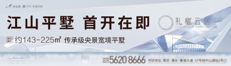 源文件下载【地产首开主画面】编号：62800004884254444