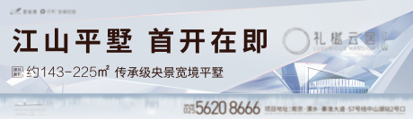 源文件下载【地产首开主画面】编号：20210528104000153