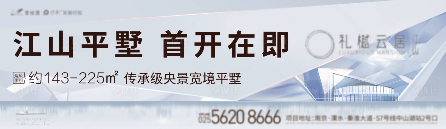 源文件下載【享設計】搜索編號：62800004884254444【地產首開主畫面】