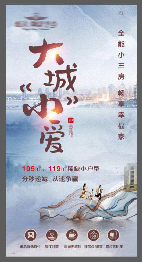 源文件下载【小户型价值点海报】编号：71280004680691641