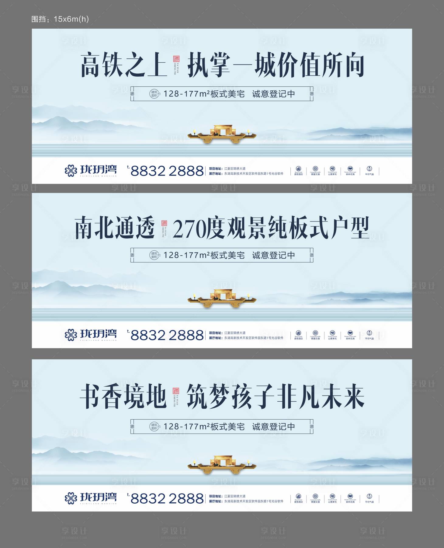 源文件下載【享設(shè)計(jì)】搜索編號(hào)：10870004664214455【新中式地產(chǎn)圍擋】