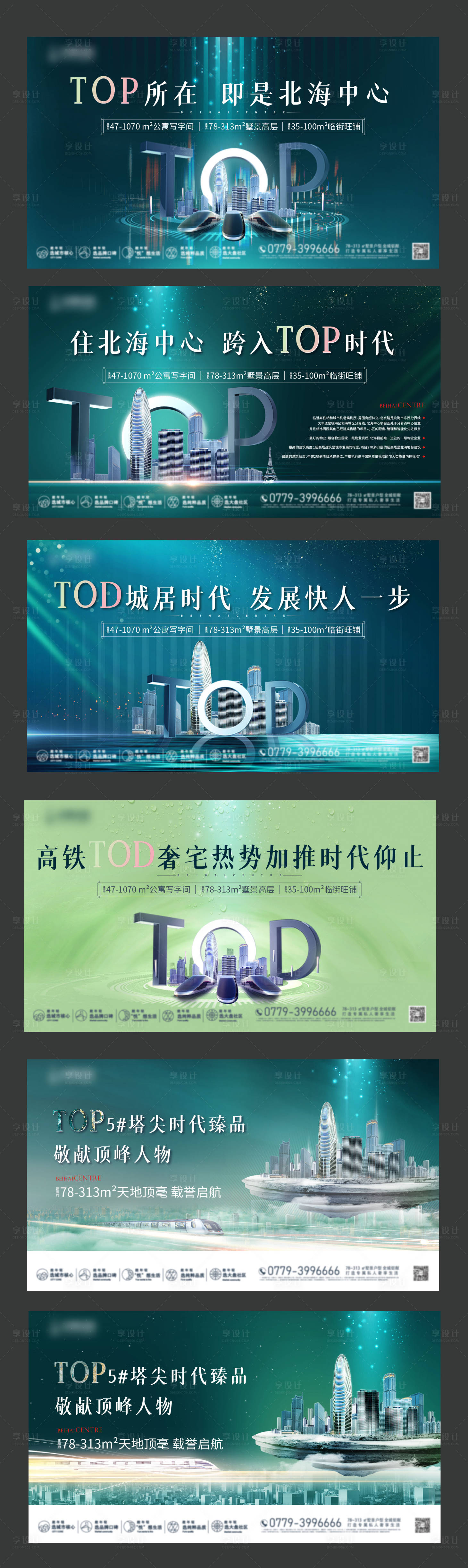 源文件下载【地产TOD】编号：74460004694199205