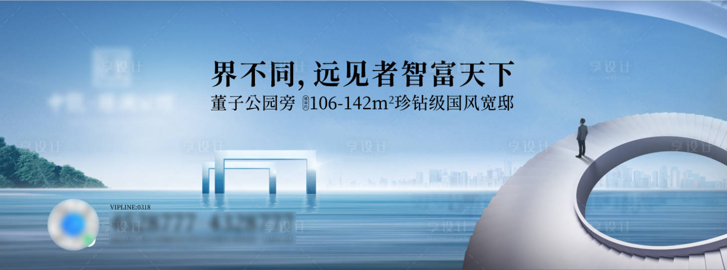 源文件下載【房地產(chǎn)眼界營銷畫面】編號：16150004921463187