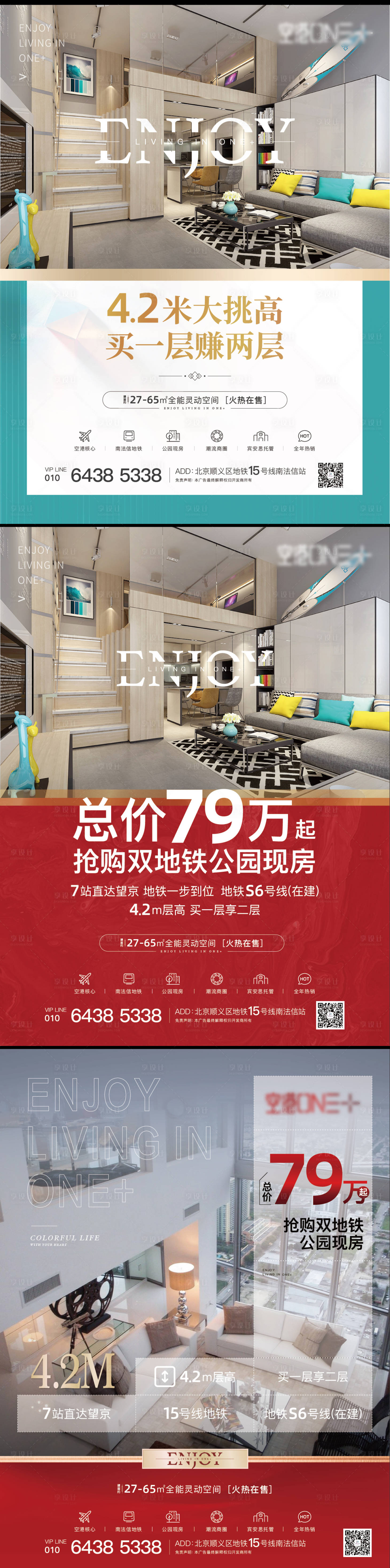源文件下載【地產公寓電梯海報】編號：87160005252845311