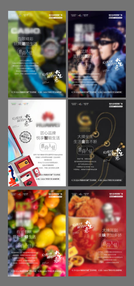 源文件下載【品牌展板】編號：40470005198184398