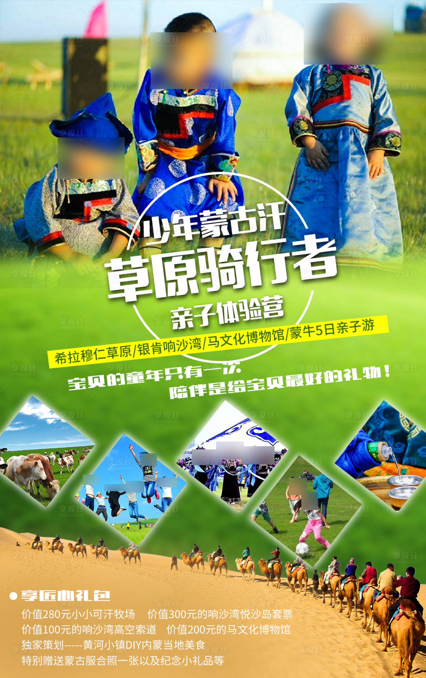 源文件下載【享設計】搜索編號：53390005307464605【親子自營】