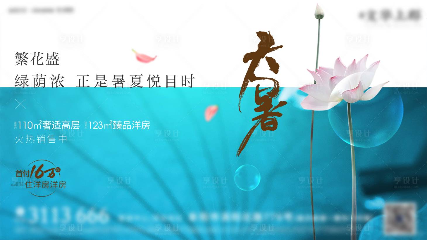 源文件下载【地产大暑小暑微信】编号：15730005116793385