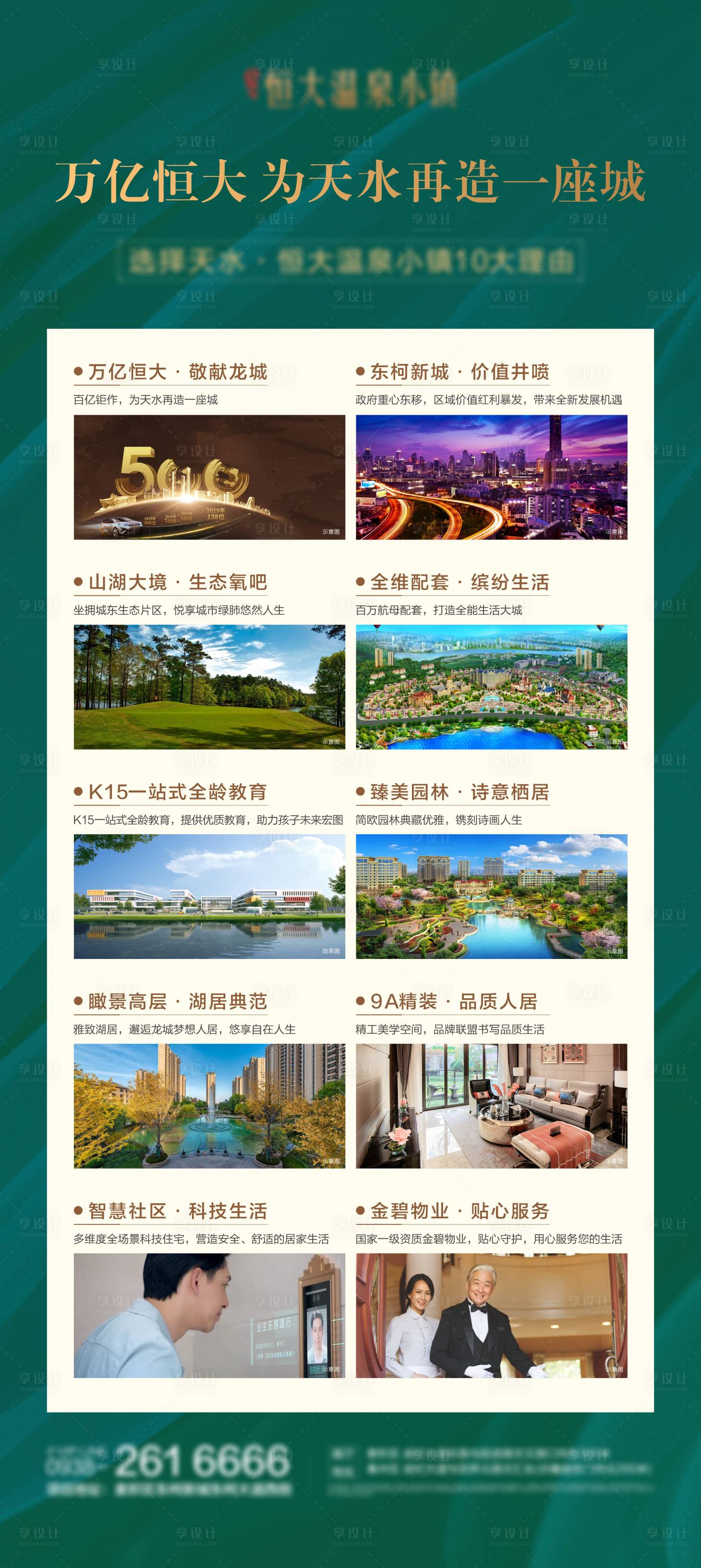源文件下載【享設計】搜索編號：27900005185921827【十大理由展架】