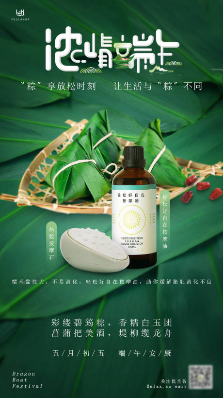 源文件下载【享设计】搜索编号：55800005071067004【端午节简约海报】