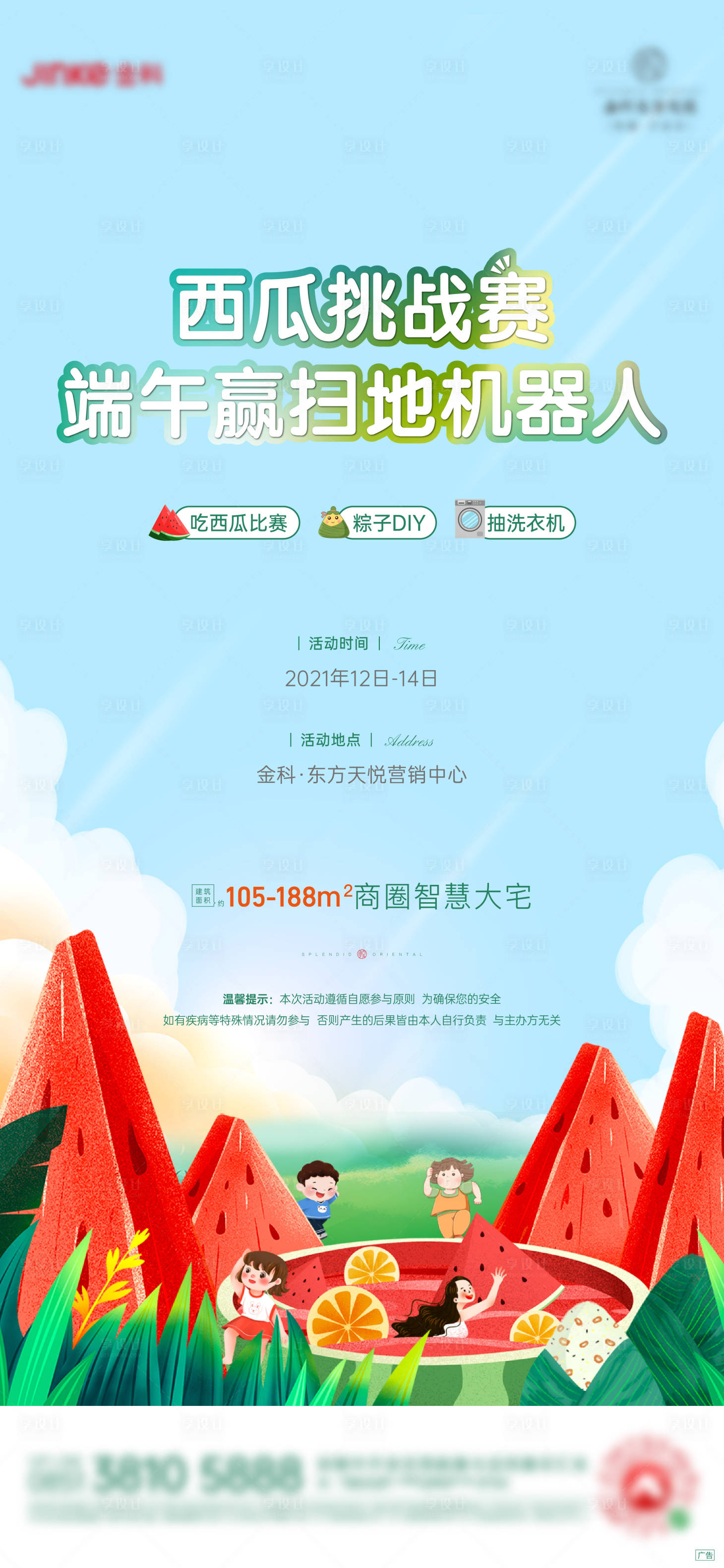 源文件下载【享设计】搜索编号：46320005122961970【西瓜活动】
