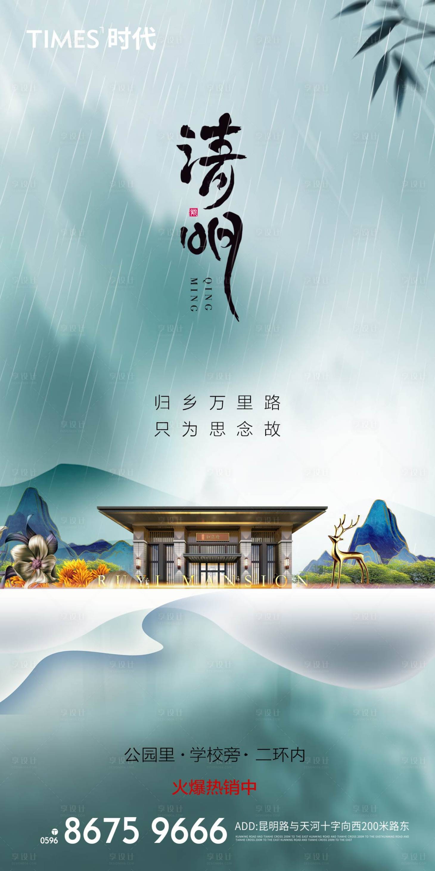 源文件下载【享设计】搜索编号：15760005289963526【地产价值点商业卖点营销  】