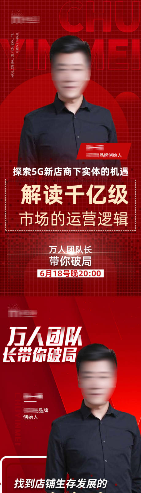 源文件下载【享设计】搜索编号：57320005151504653【微商人物讲师课程直播海报】