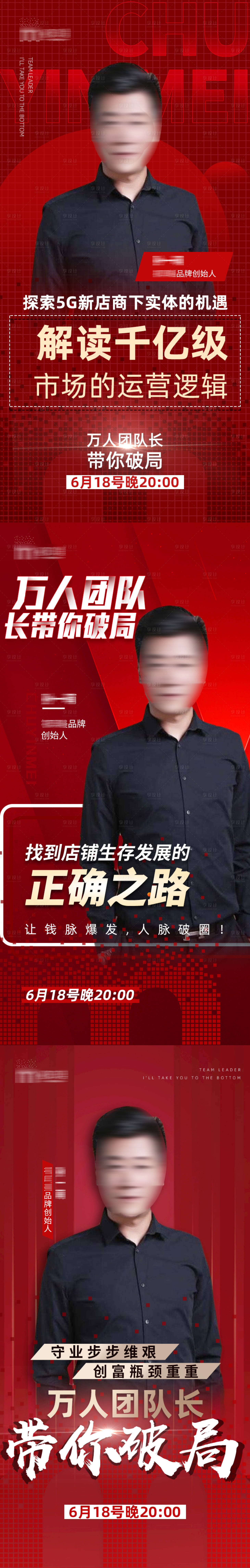 源文件下载【享设计】搜索编号：57320005151504653【微商人物讲师课程直播海报】