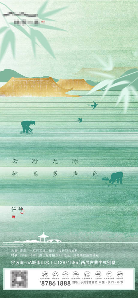 源文件下载【芒种 】编号：93530005314993176