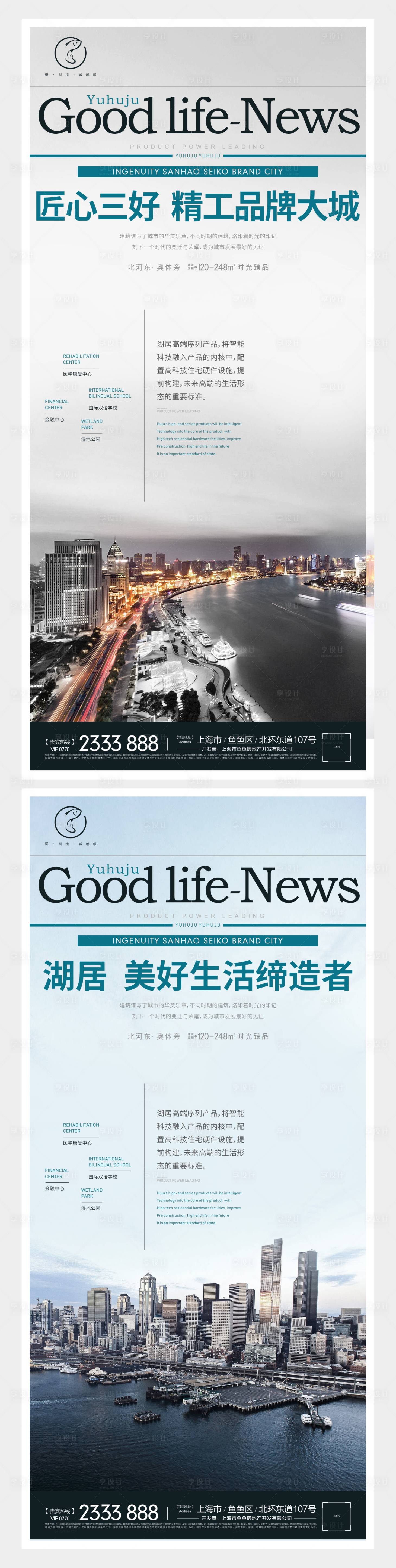 源文件下載【享設計】搜索編號：90470005143776229【大字報刷屏】