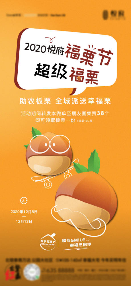 源文件下载【福栗节】编号：33890005038954577