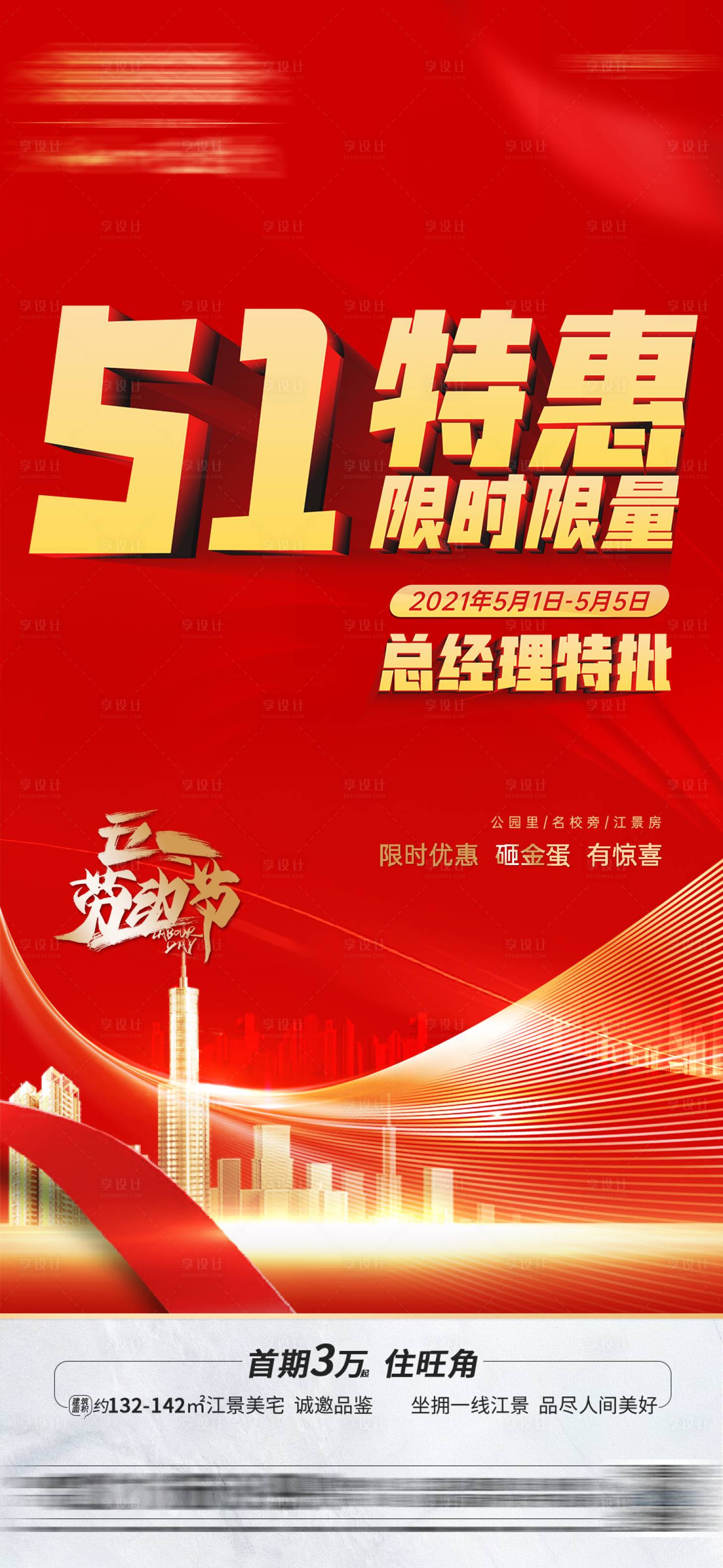 源文件下载【享设计】搜索编号：27490005037748742【特惠】