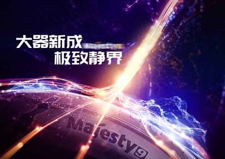 源文件下载【大气轮胎主视觉kv】编号：61410005033923965