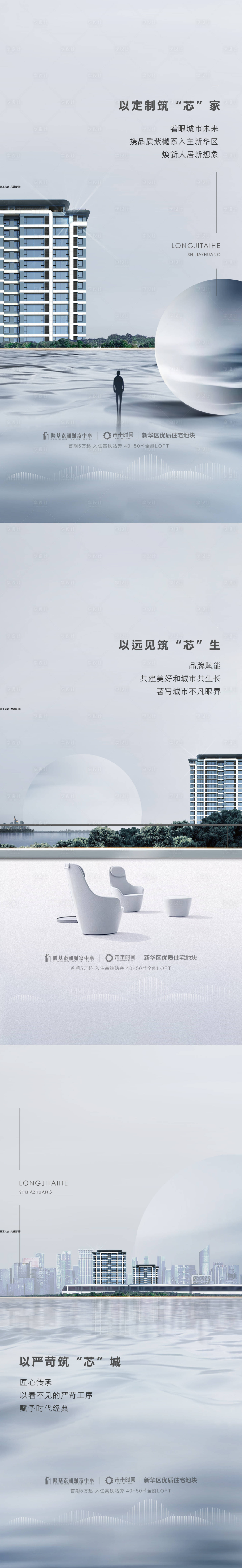 源文件下載【享設計】搜索編號：31600005203238470【地產項目入市系列海報】
