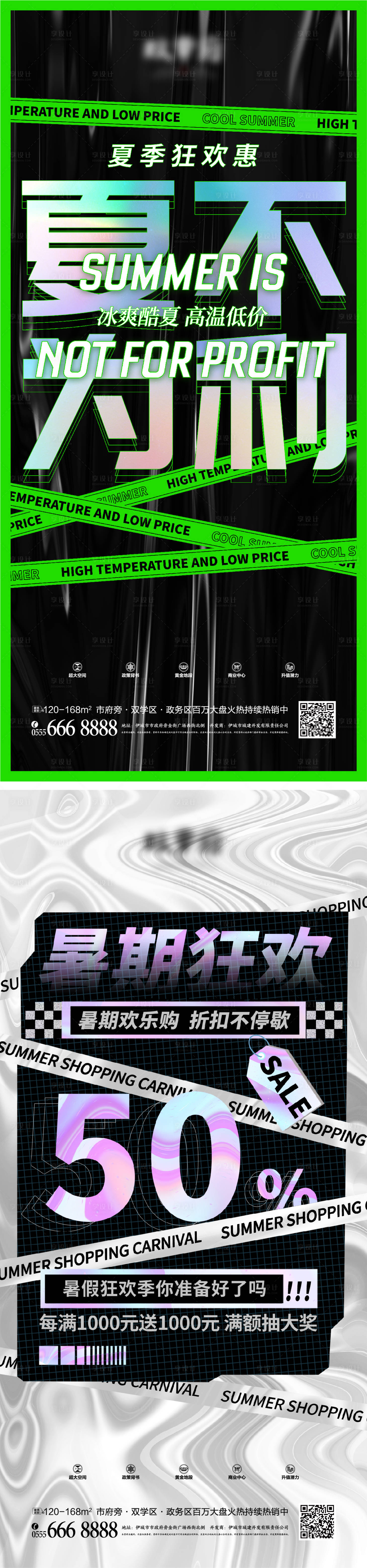 源文件下载【享设计】搜索编号：13620005292681043【促销海报】