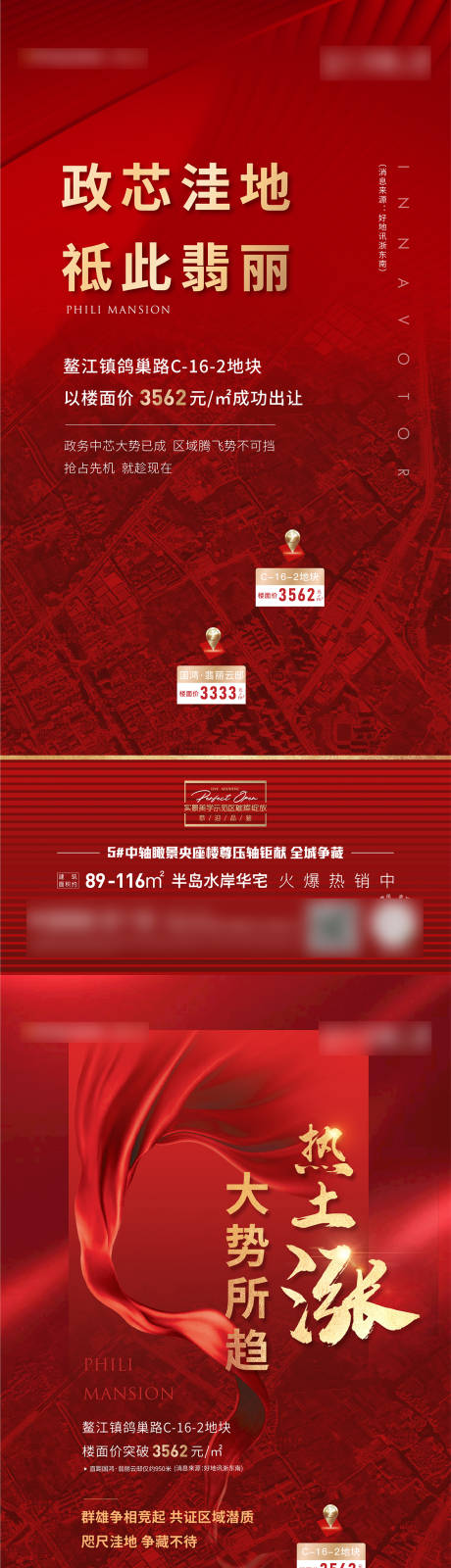 源文件下载【土拍】编号：58520005136234965