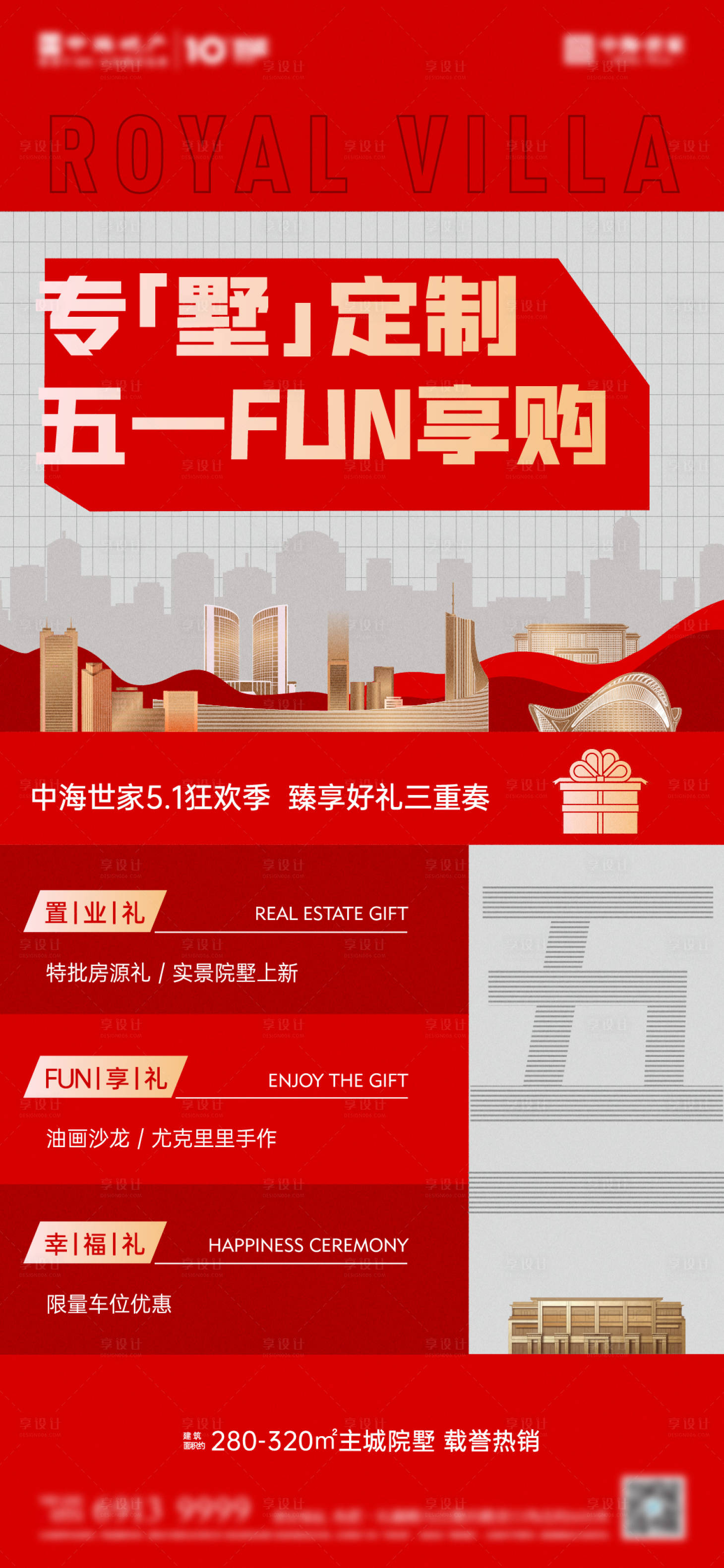 源文件下载【享设计】搜索编号：38240005264602254【购房节】