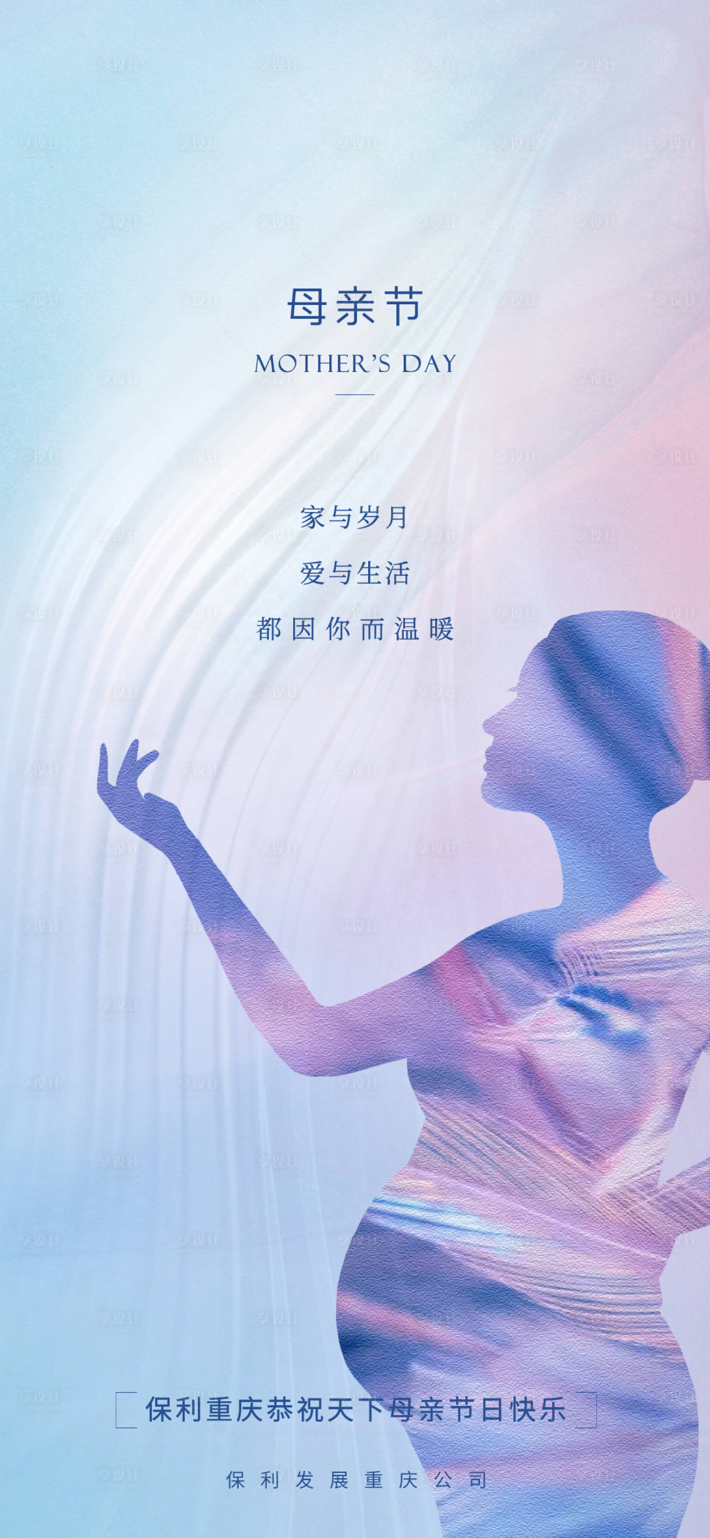 源文件下载【母亲节】编号：71000005058321936