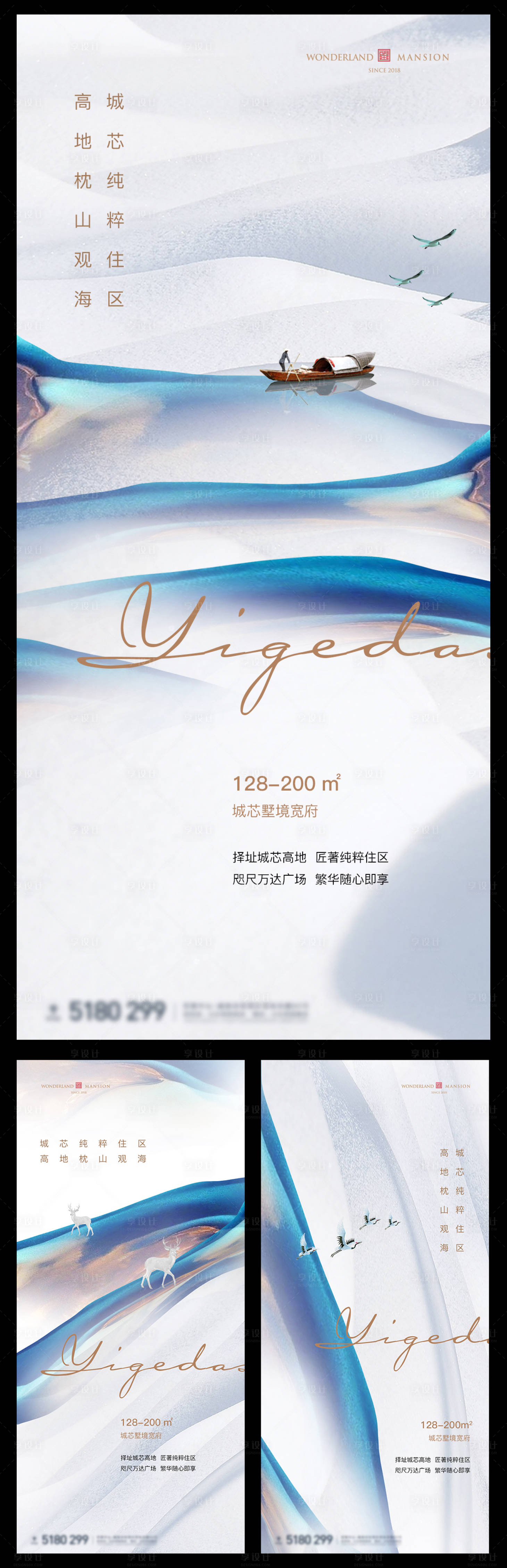 源文件下載【新中式地產價值點刷屏創意系列海報】編號：75420004941426807