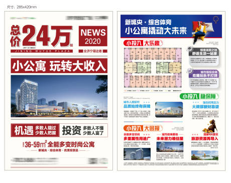 源文件下载【公寓】编号：58980005360889319