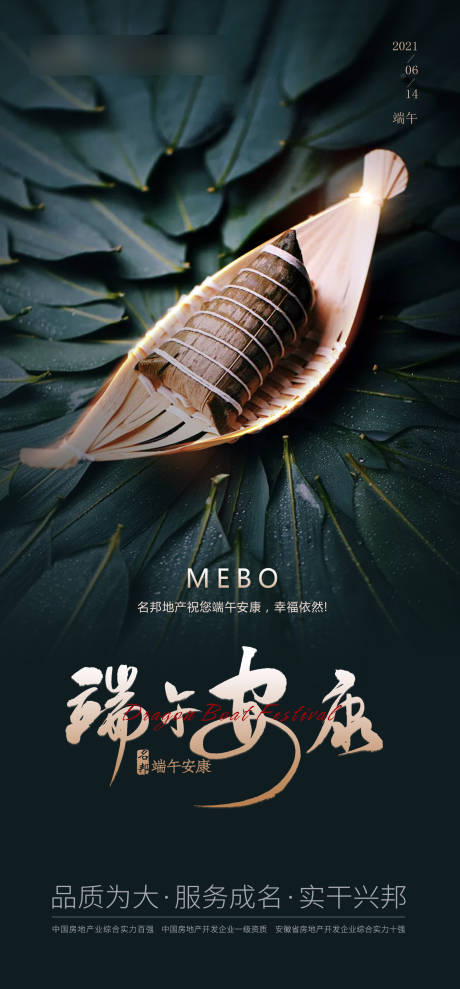 源文件下載【享設(shè)計(jì)】搜索編號(hào)：58930005051155290【端午安康】