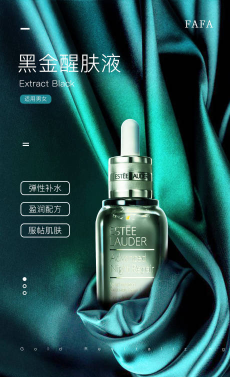 源文件下載【享設(shè)計(jì)】搜索編號(hào)：57980004982471317【美妝海報(bào)】